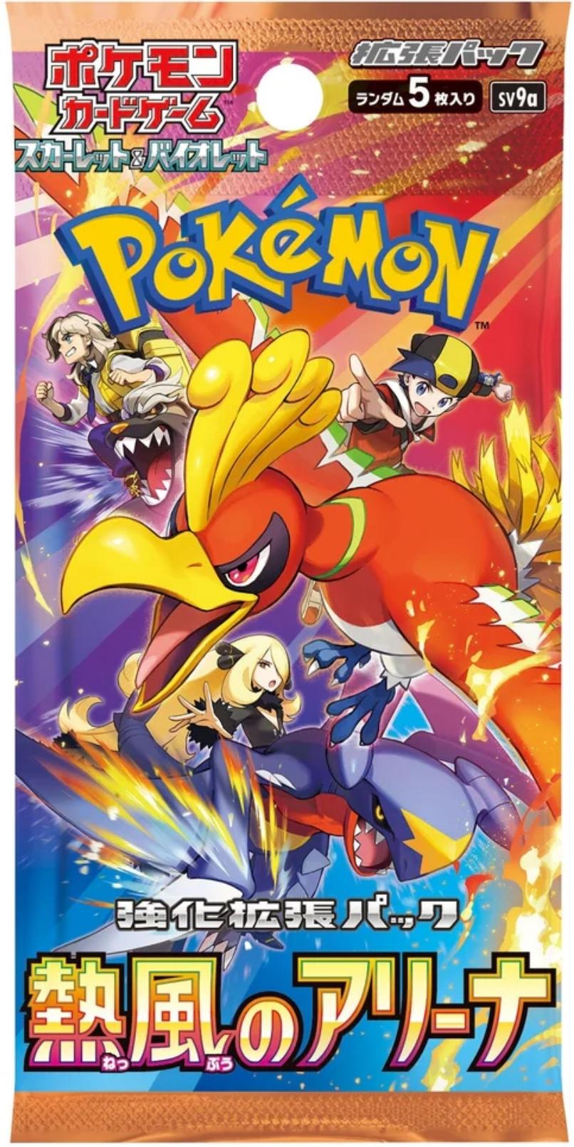 Heat Wave Arena Japansk Boosterpakke