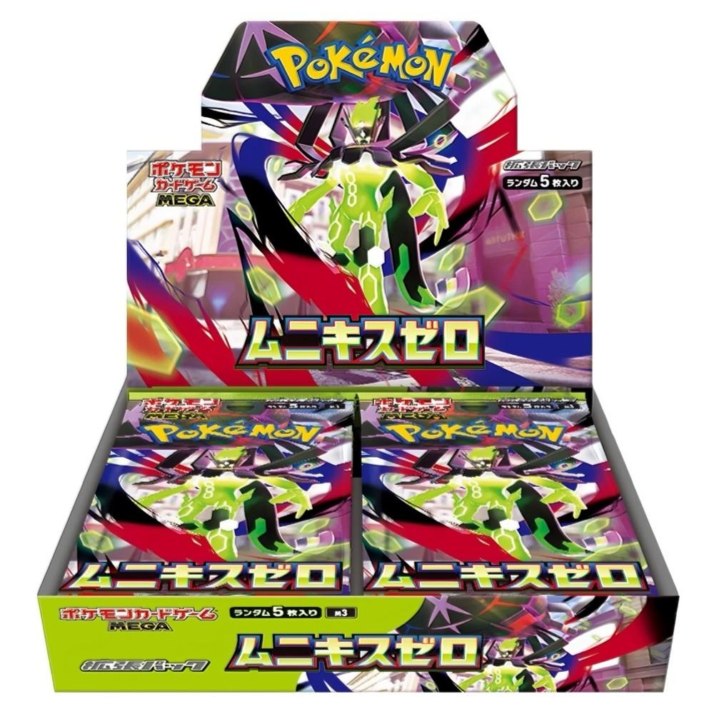 Pokemon Nullifying Zero Booster Box